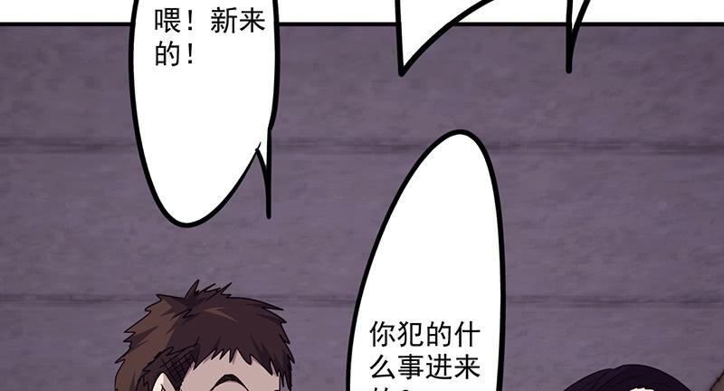 最强农民工 第九十四话 机缘巧合 第3页