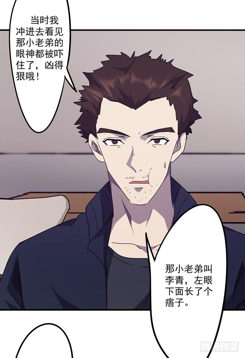 最强农民工 第九十四话 机缘巧合 第16页