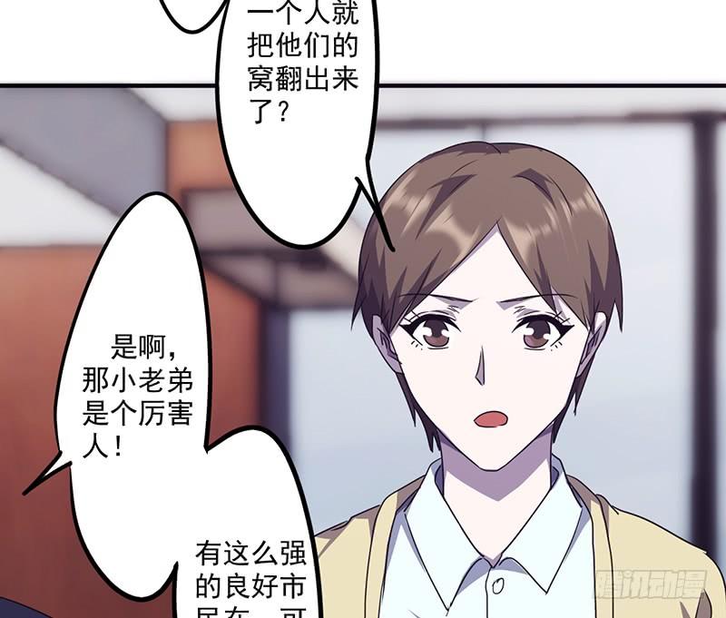 最强农民工 第九十四话 机缘巧合 第14页