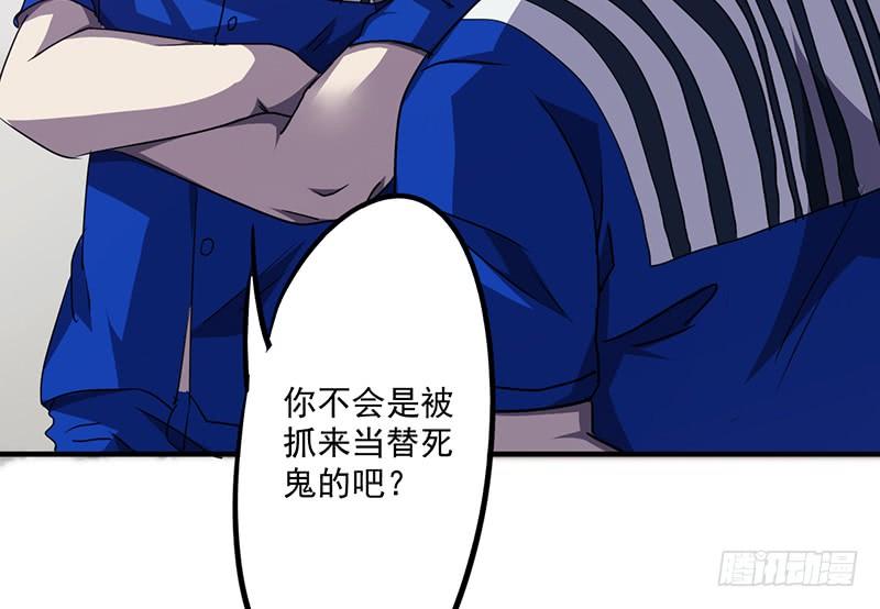 最强农民工 第九十四话 机缘巧合 第12页
