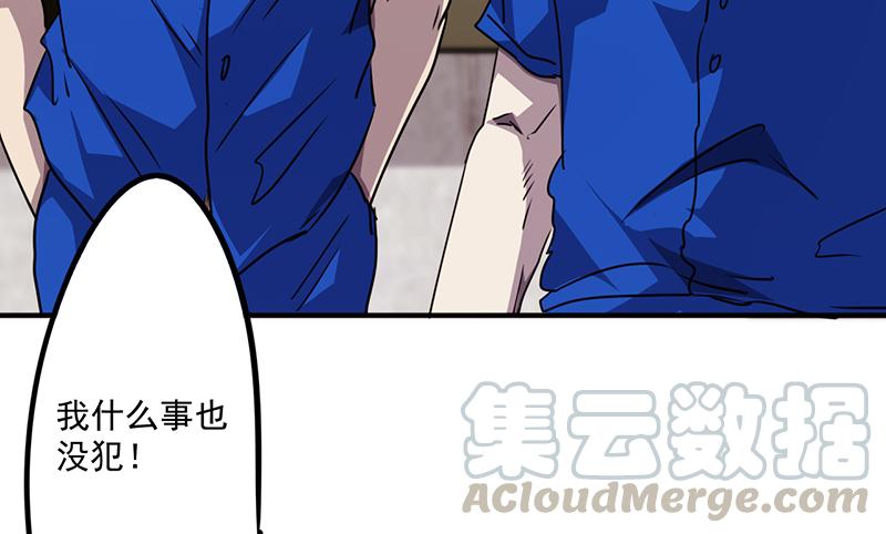 最强农民工 第九十四话 机缘巧合 第5页