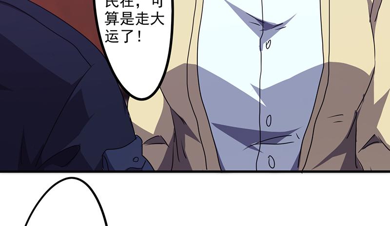 最强农民工 第九十四话 机缘巧合 第15页