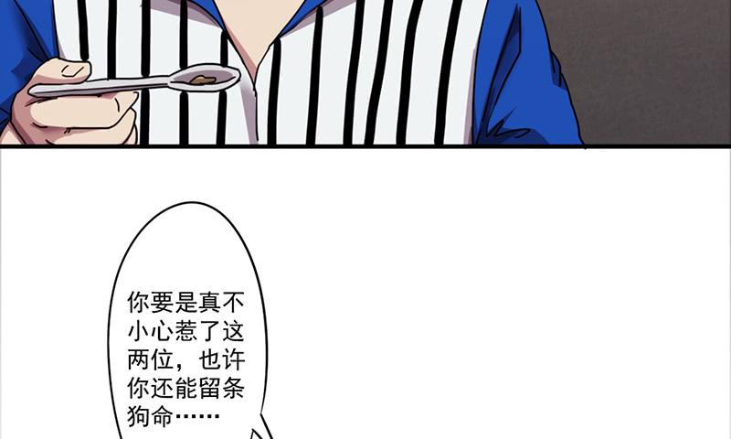 最强农民工 第九十五话 地狱鬼 第19页
