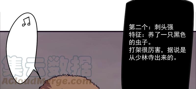 最强农民工 第九十五话 地狱鬼 第17页
