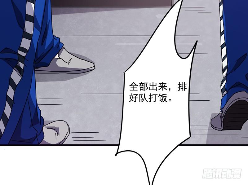 最强农民工 第九十五话 地狱鬼 第6页