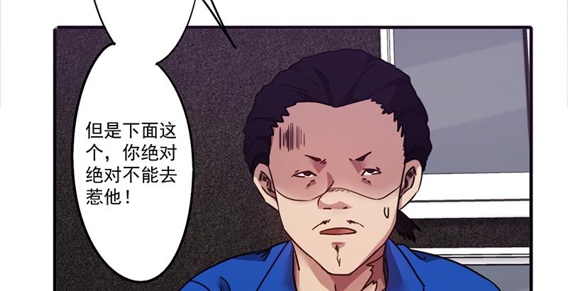 最强农民工 第九十五话 地狱鬼 第20页