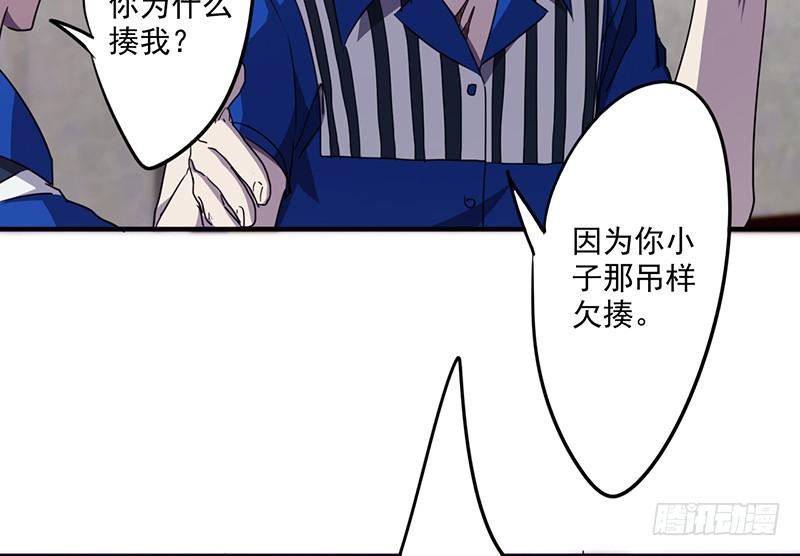 最强农民工 第九十五话 地狱鬼 第4页