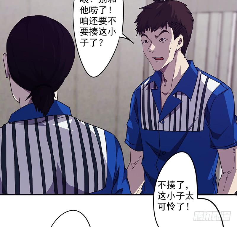 最强农民工 第九十五话 地狱鬼 第2页