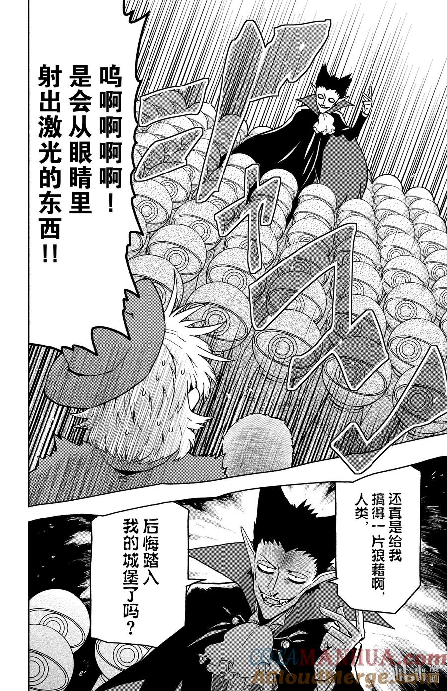 吸血鬼马上死 1 驱鬼人已至，自由落体 第23页