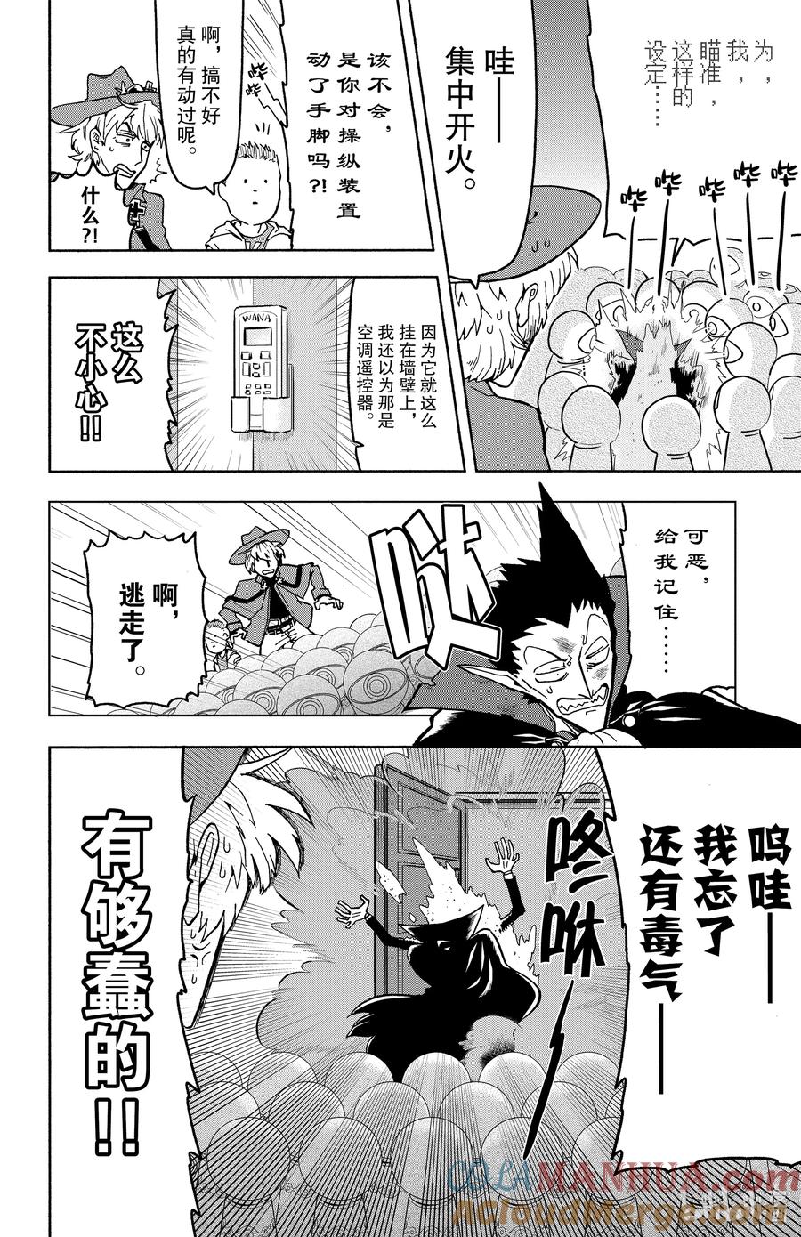 吸血鬼马上死 1 驱鬼人已至，自由落体 第25页