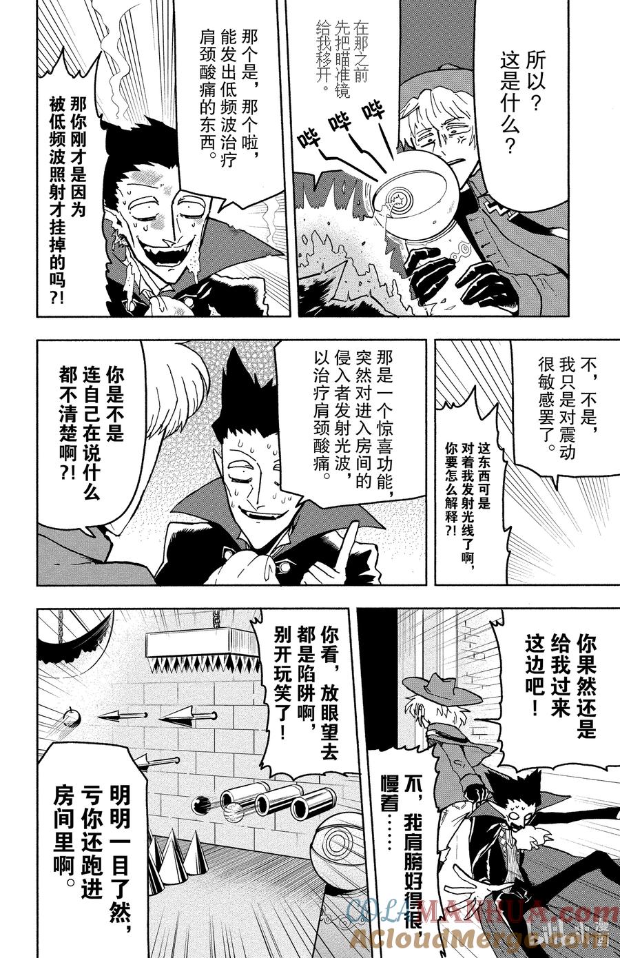 吸血鬼马上死 1 驱鬼人已至，自由落体 第19页