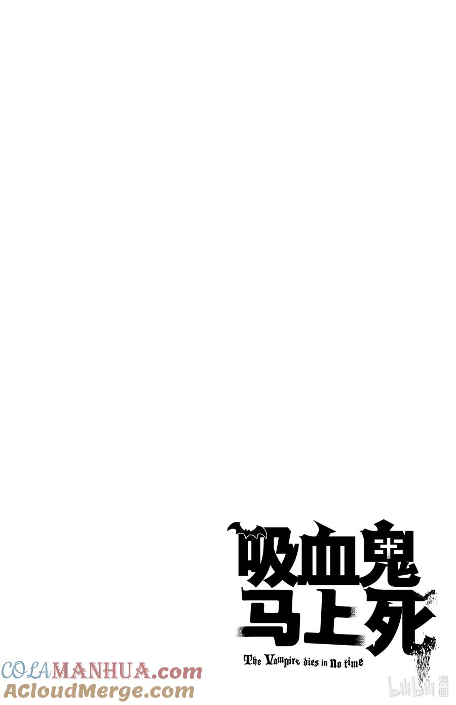 吸血鬼马上死 1 驱鬼人已至，自由落体 第7页