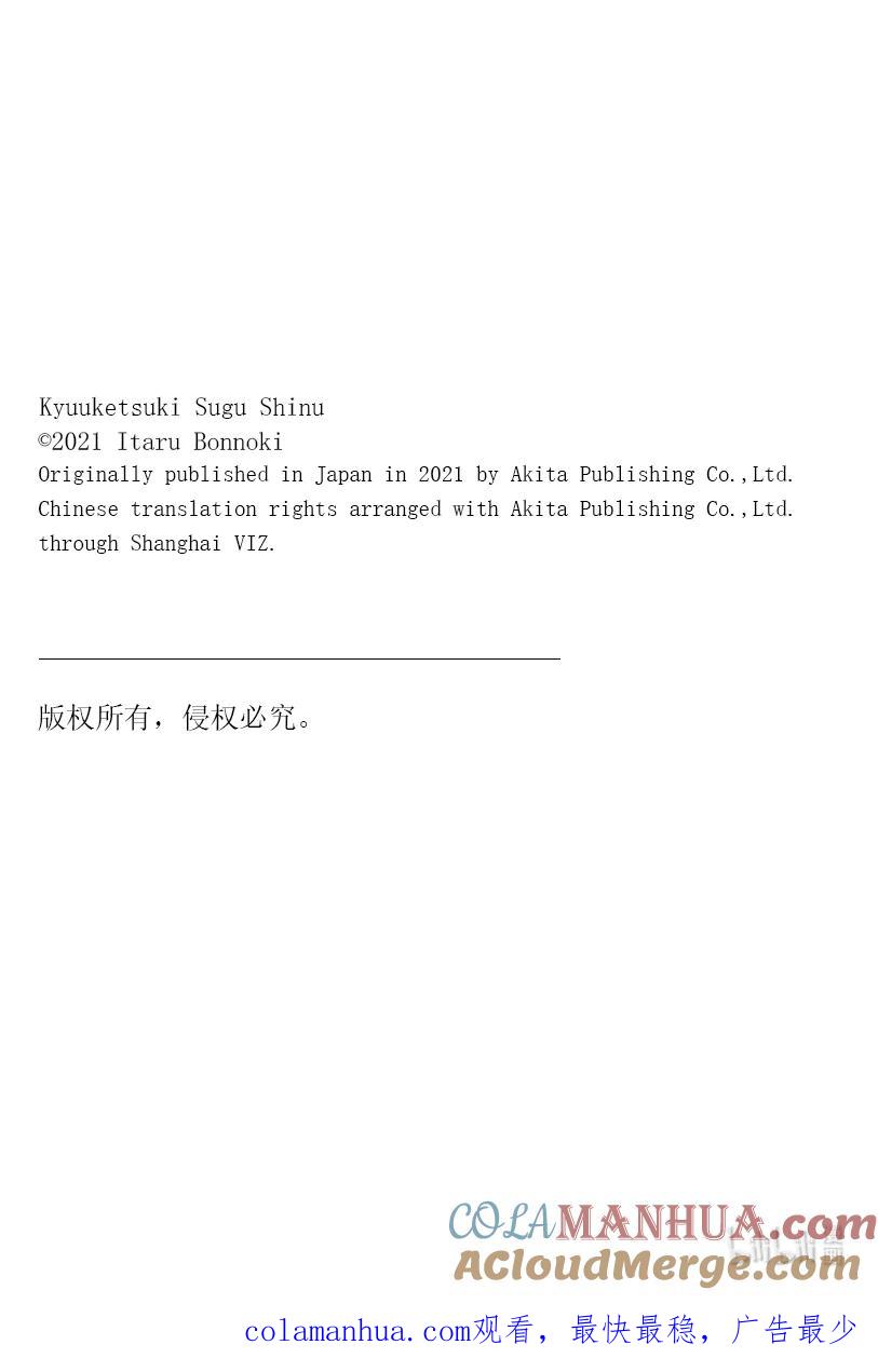 吸血鬼马上死 222 潜伏湖畔夜色中的影子 第14页