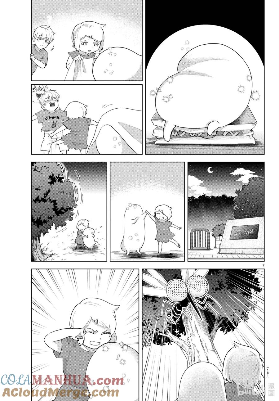 吸血鬼马上死 223 little Memories of that day 第7页