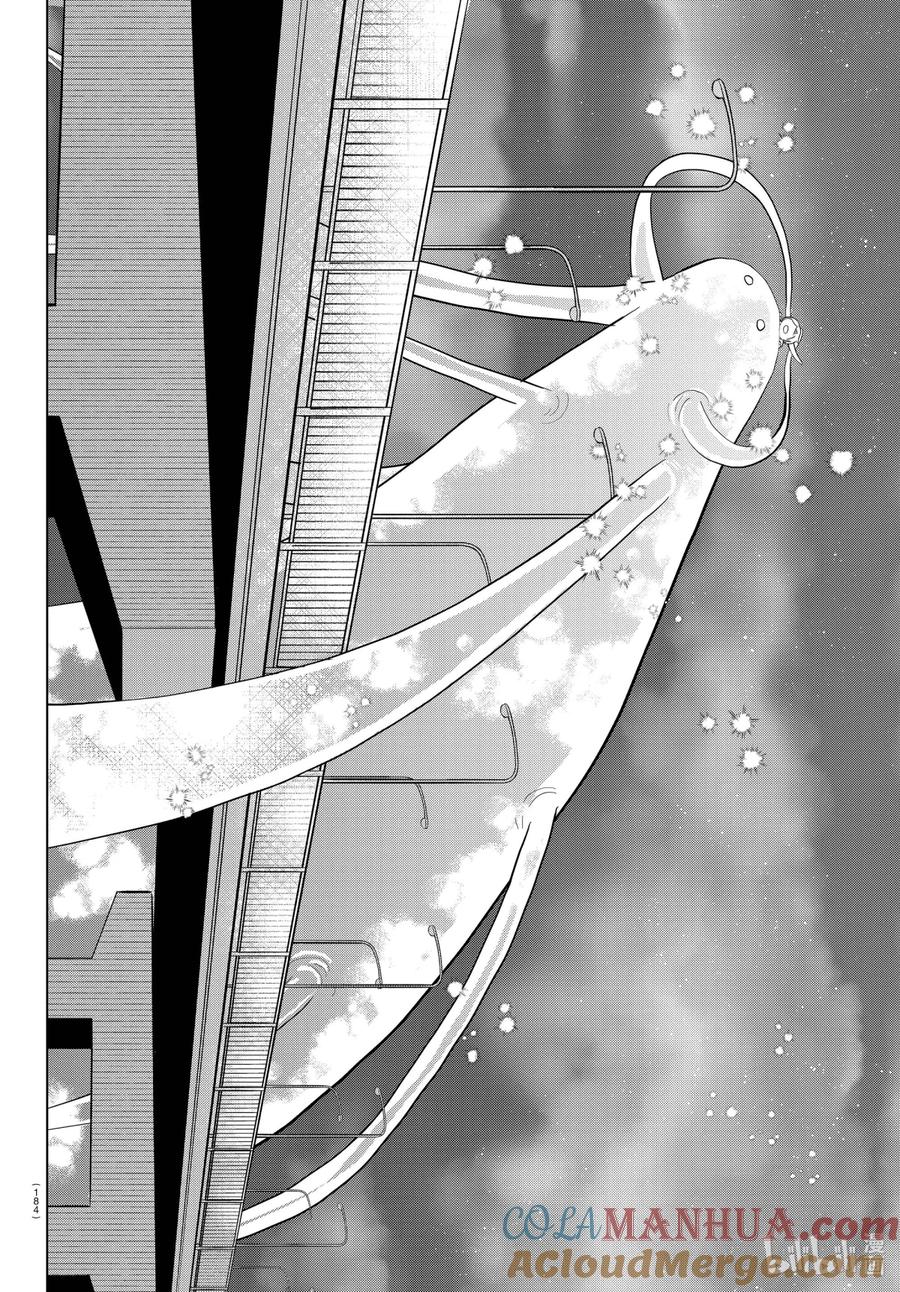 吸血鬼马上死 223 little Memories of that day 第10页