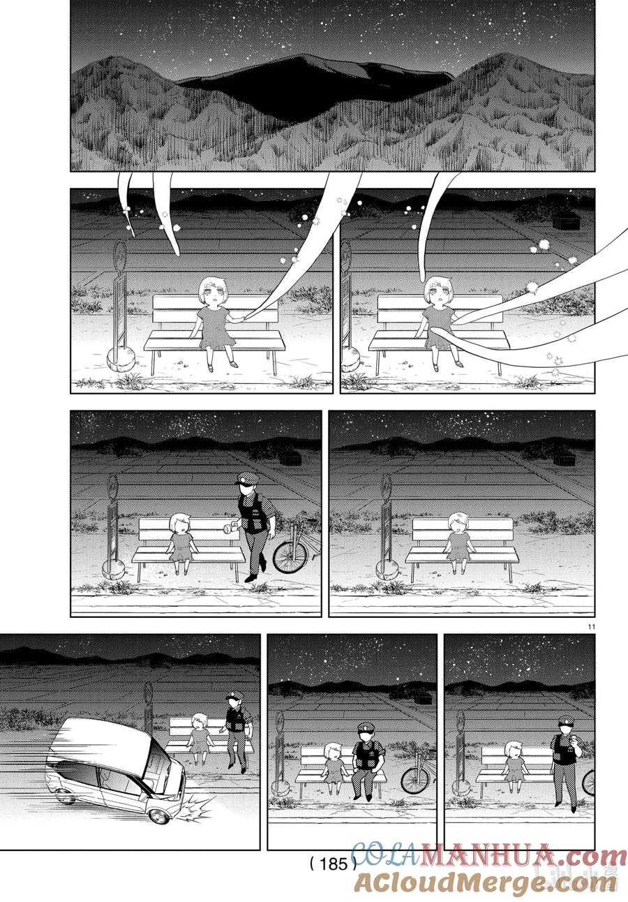吸血鬼马上死 223 little Memories of that day 第11页