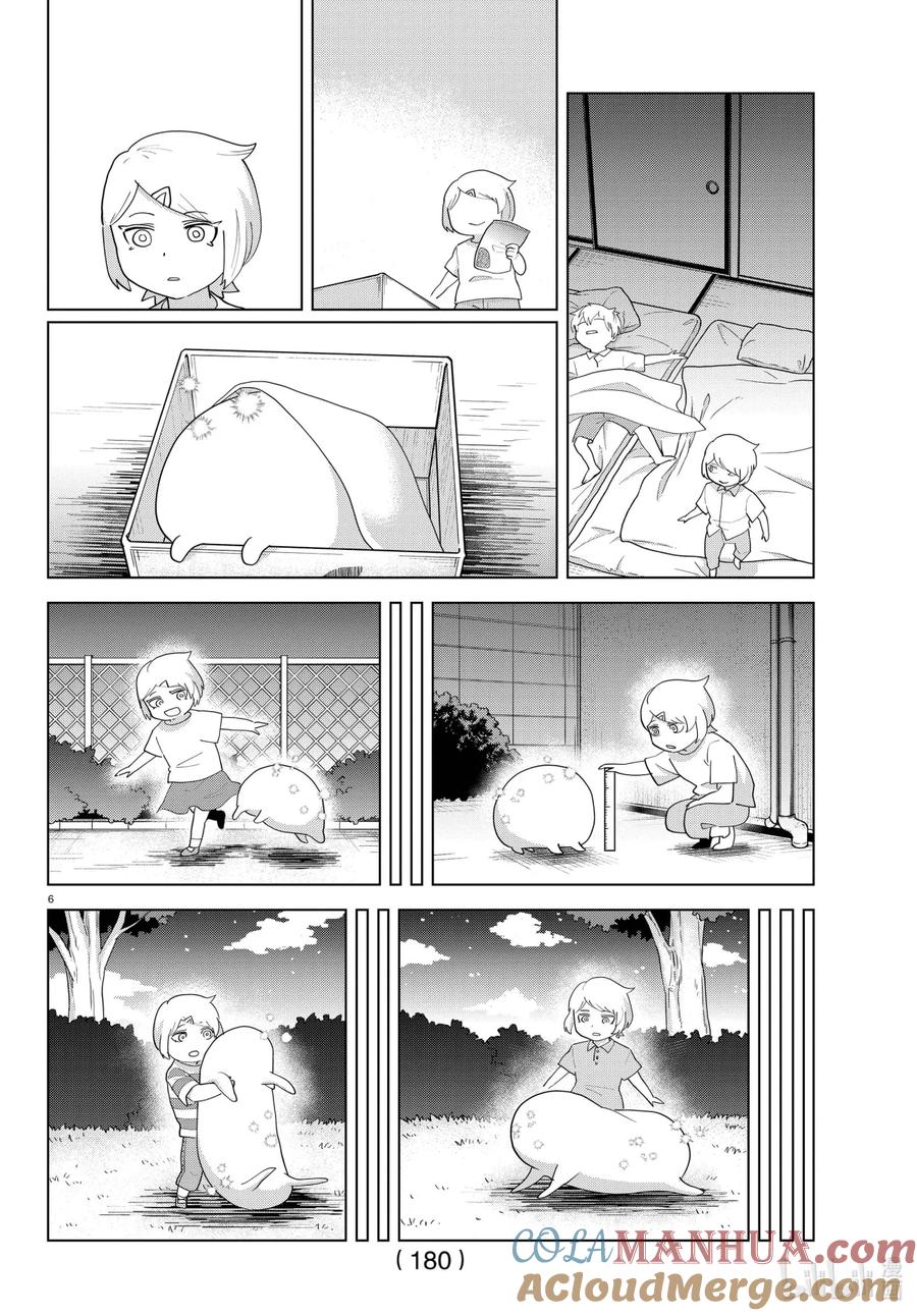 吸血鬼马上死 223 little Memories of that day 第6页