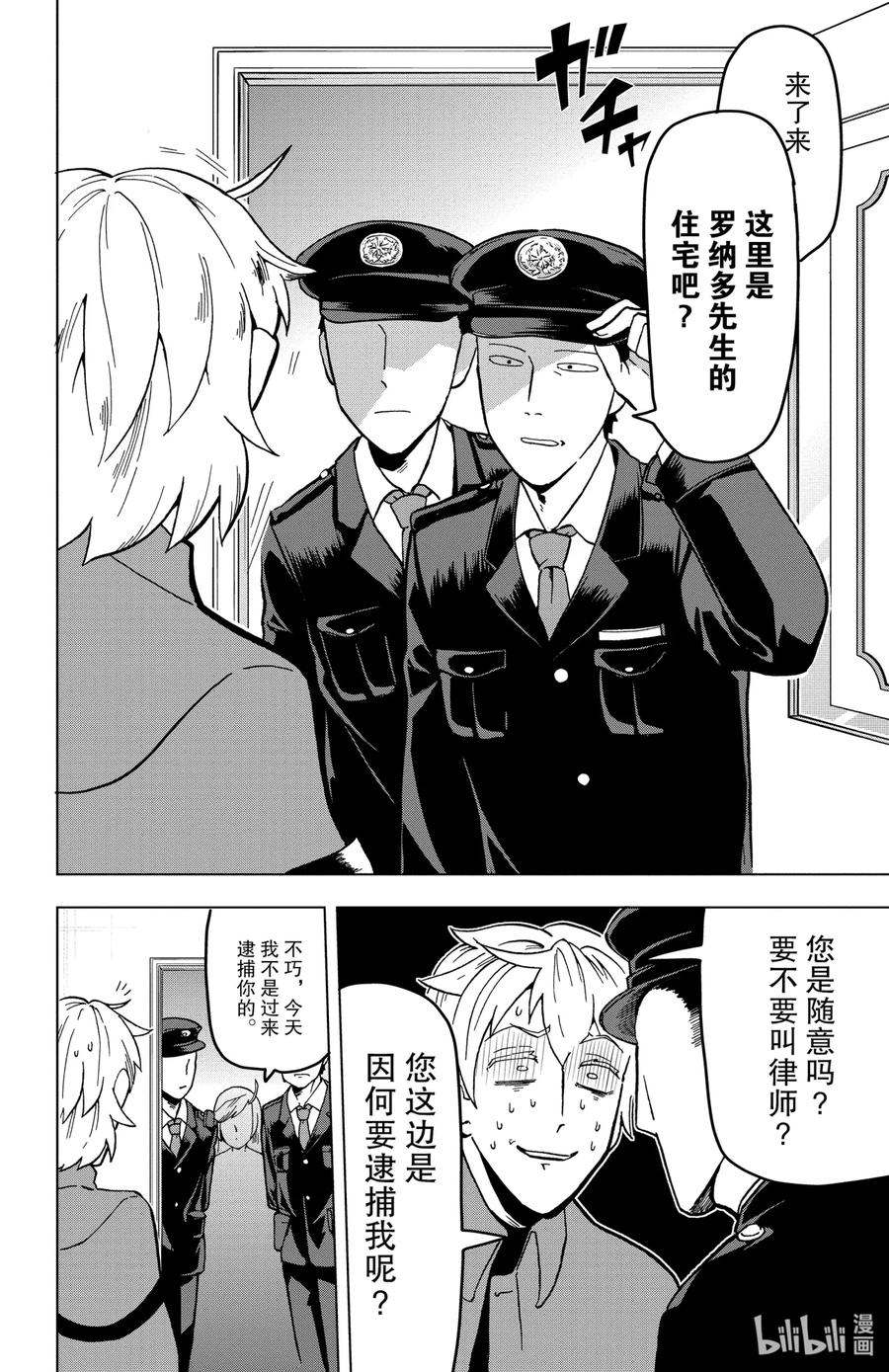 吸血鬼马上死 6 撞墙能死吗 第2页