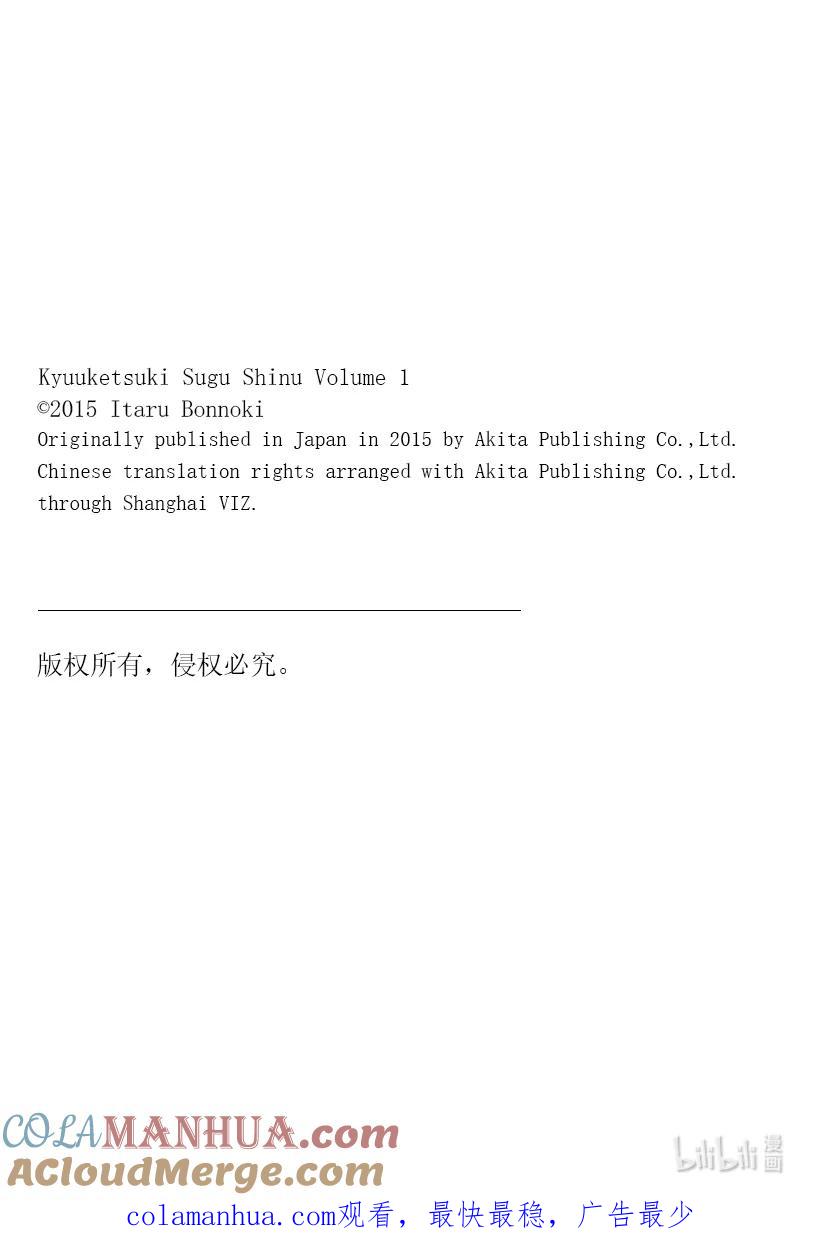 吸血鬼马上死 6 撞墙能死吗 第15页