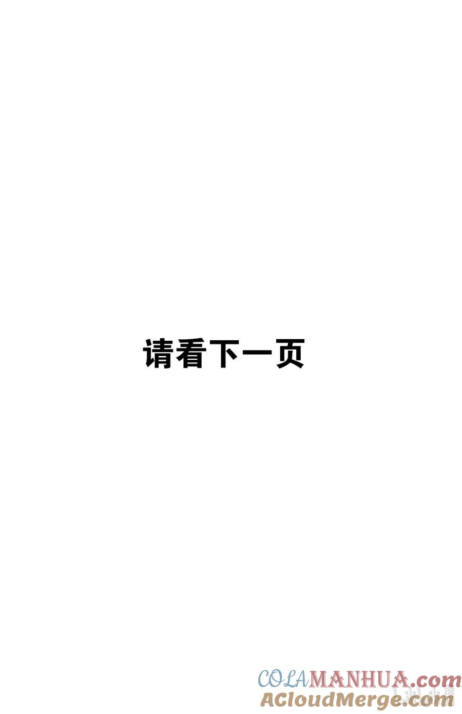 吸血鬼马上死 84 三枝@屁股出不来了 第8页