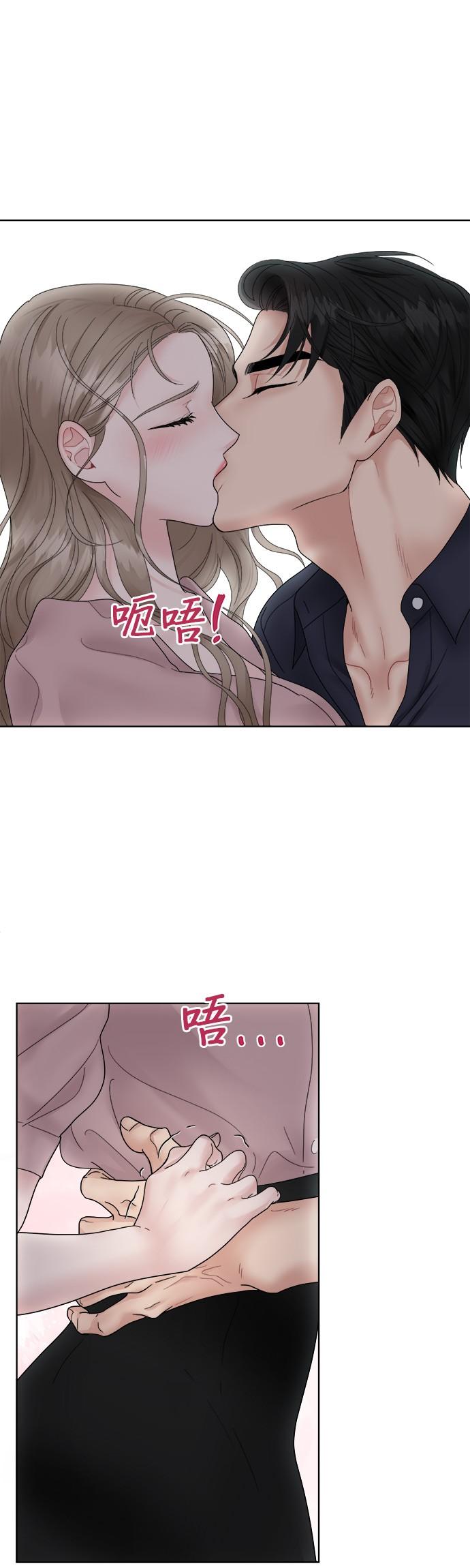 上司的味道 第1话 第6页