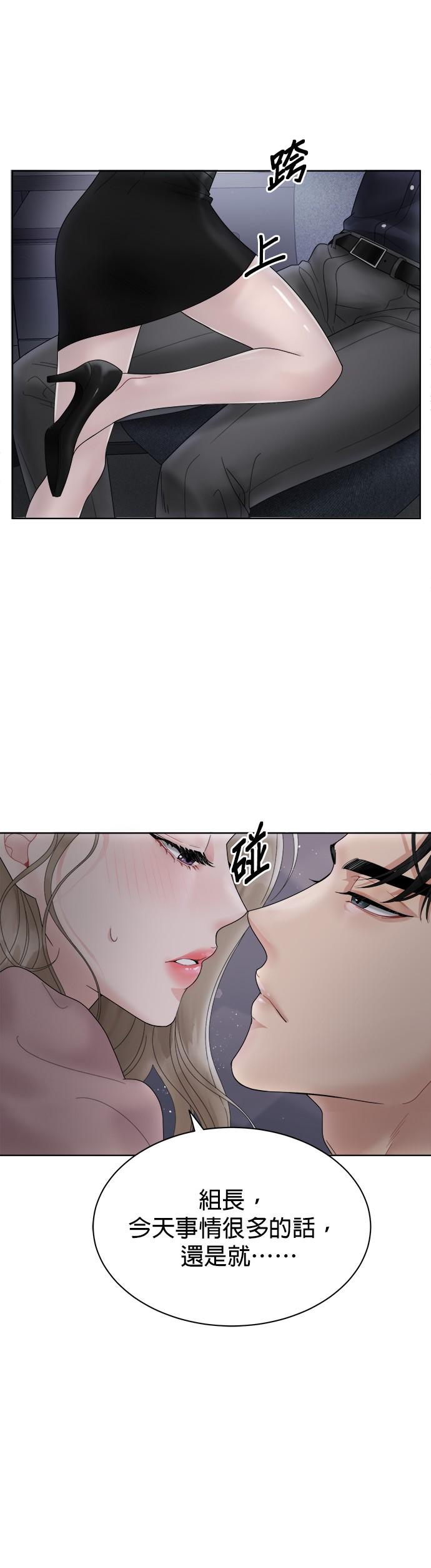 上司的味道 第1话 第5页
