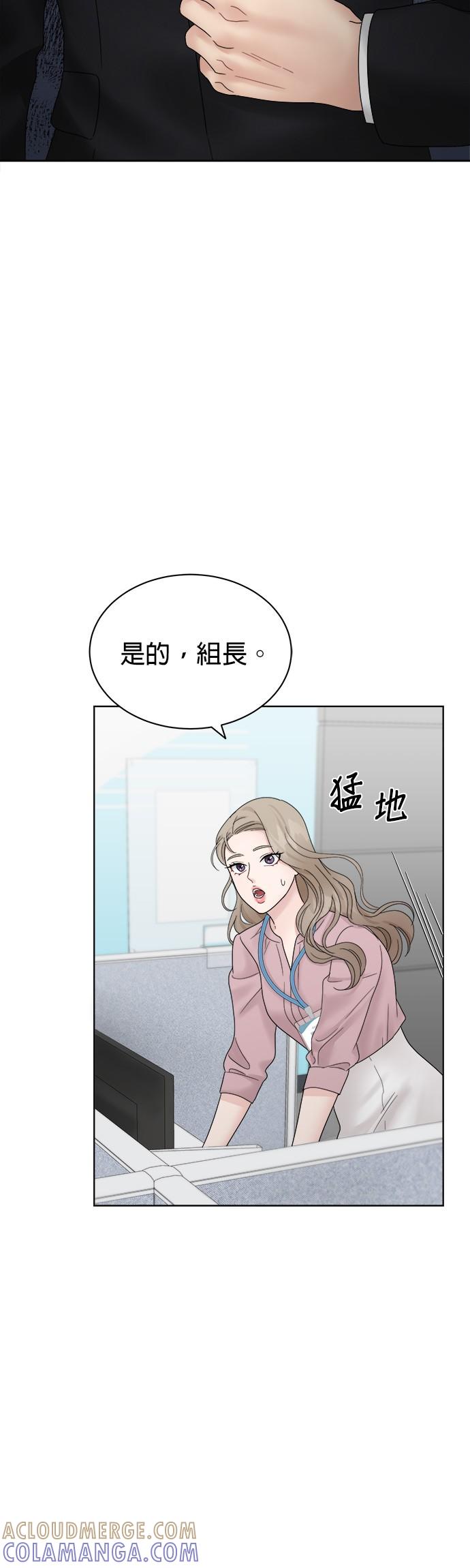 上司的味道 第1话 第37页