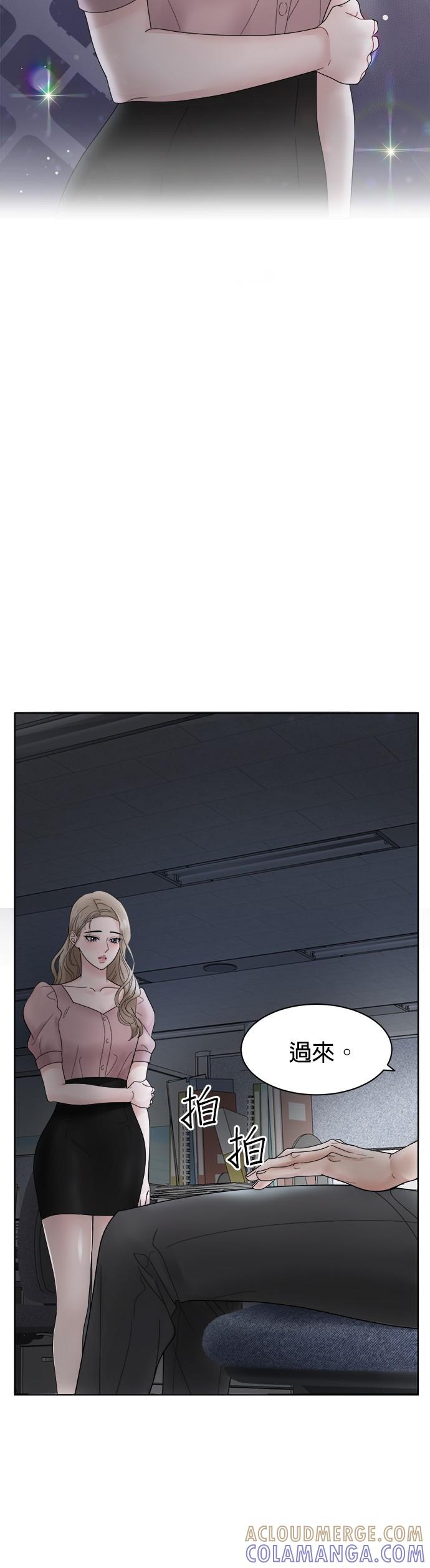 上司的味道 第1话 第4页