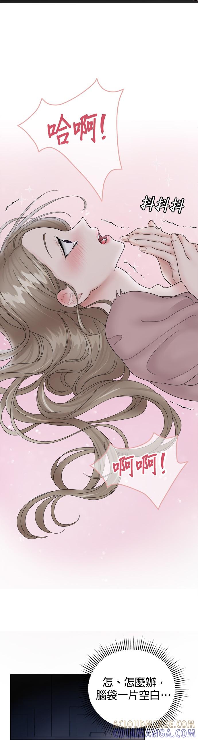 上司的味道 第1话 第16页