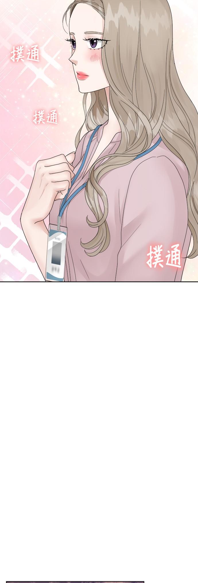 上司的味道 第1话 第51页