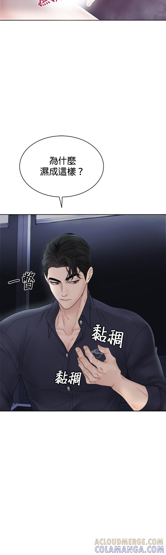 上司的味道 第1话 第13页