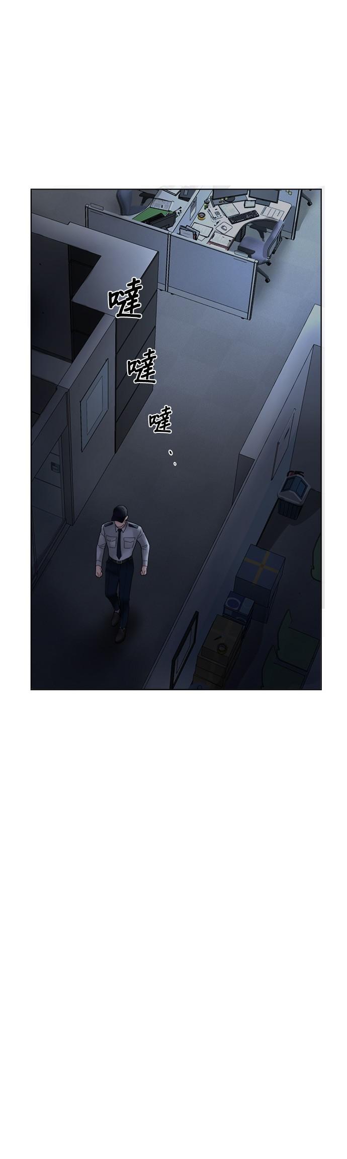 上司的味道 第1话 第21页