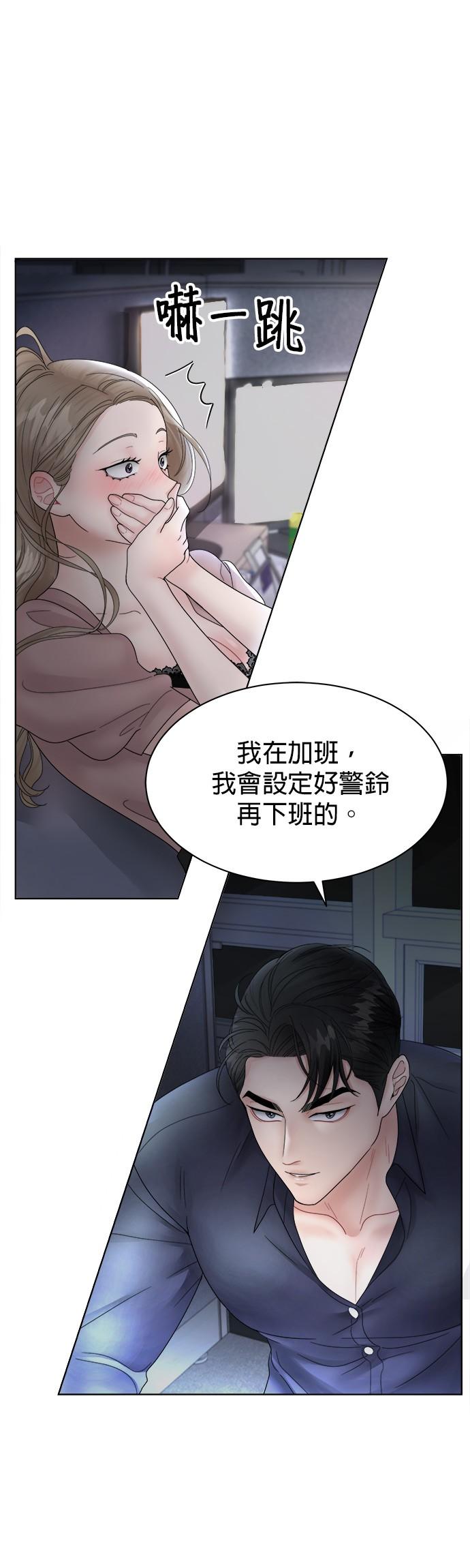 上司的味道 第1话 第18页