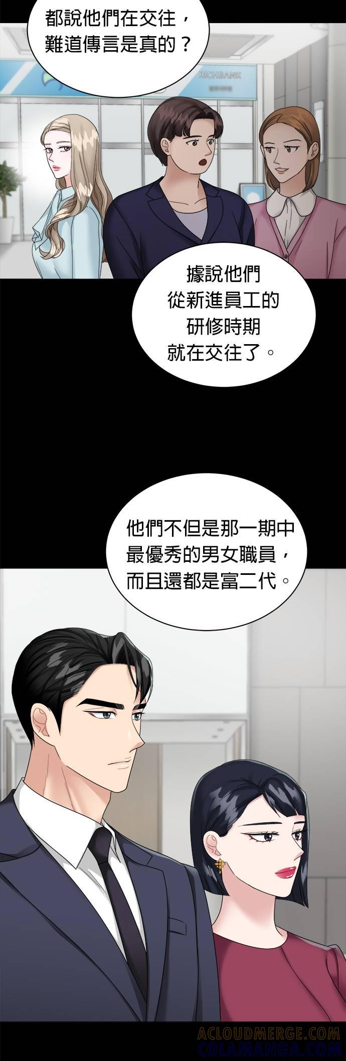 上司的味道 第10话 第19页