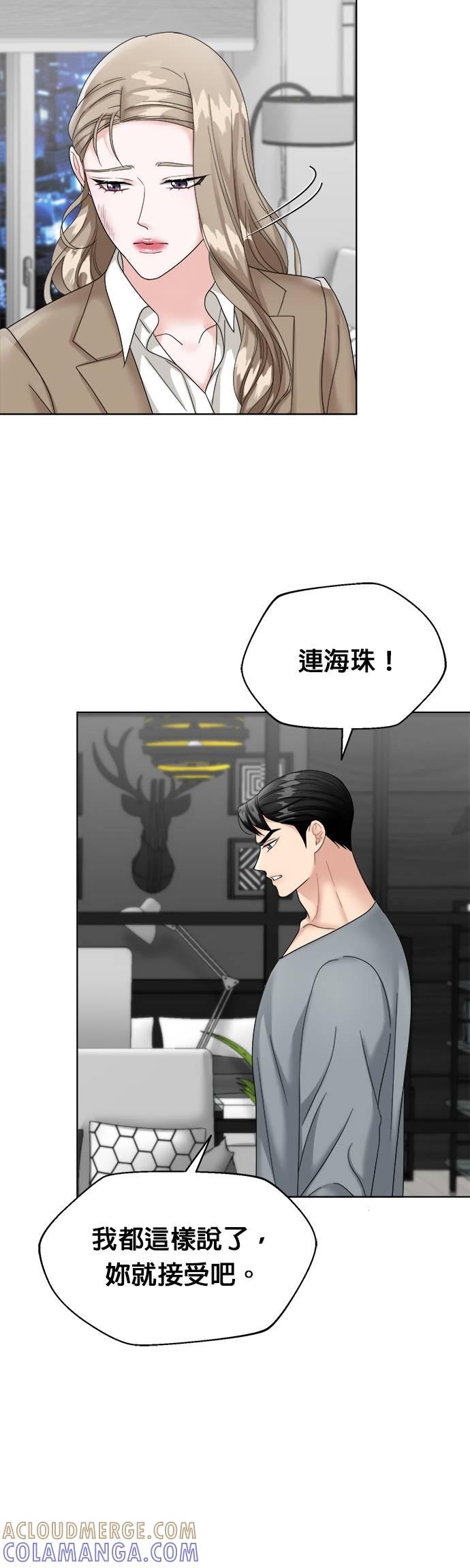 上司的味道 第10话 第5页