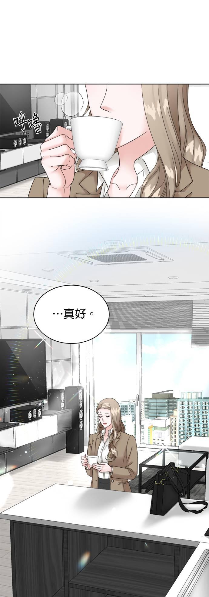 上司的味道 第10话 第14页