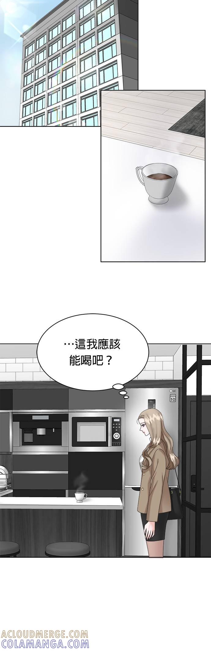 上司的味道 第10话 第13页