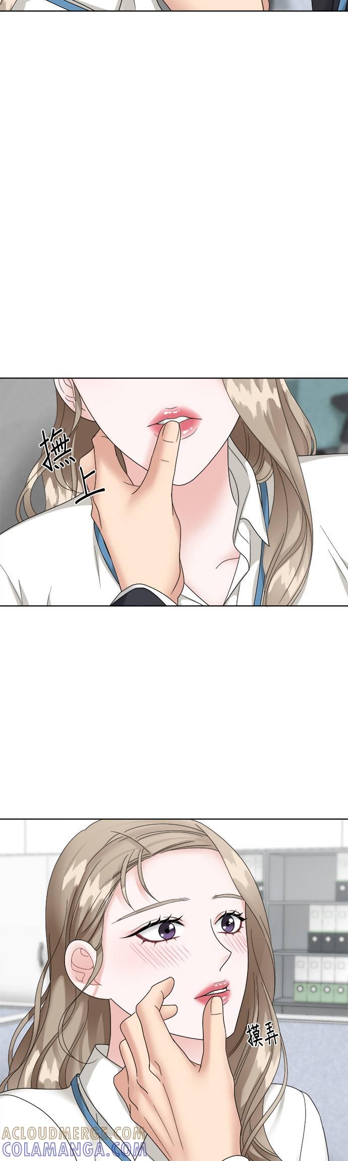上司的味道 第11话 第4页