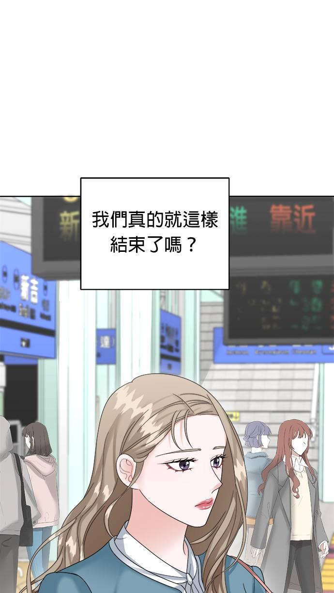 上司的味道 第11话 第47页