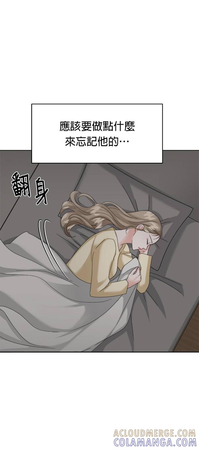 上司的味道 第12话 第13页