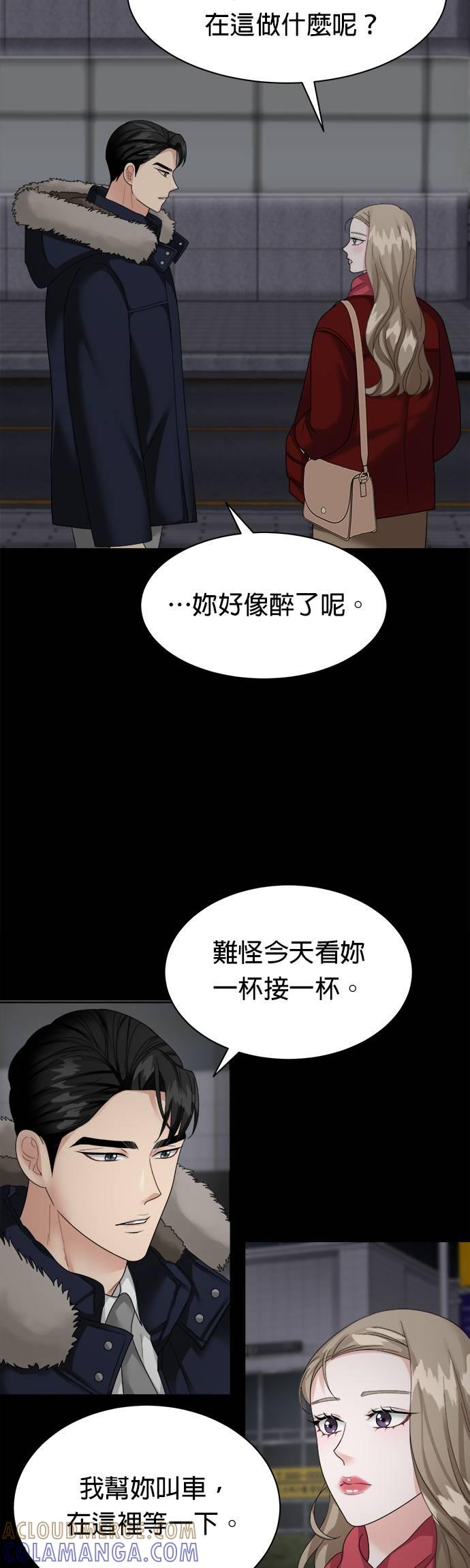 上司的味道 第12话 第19页