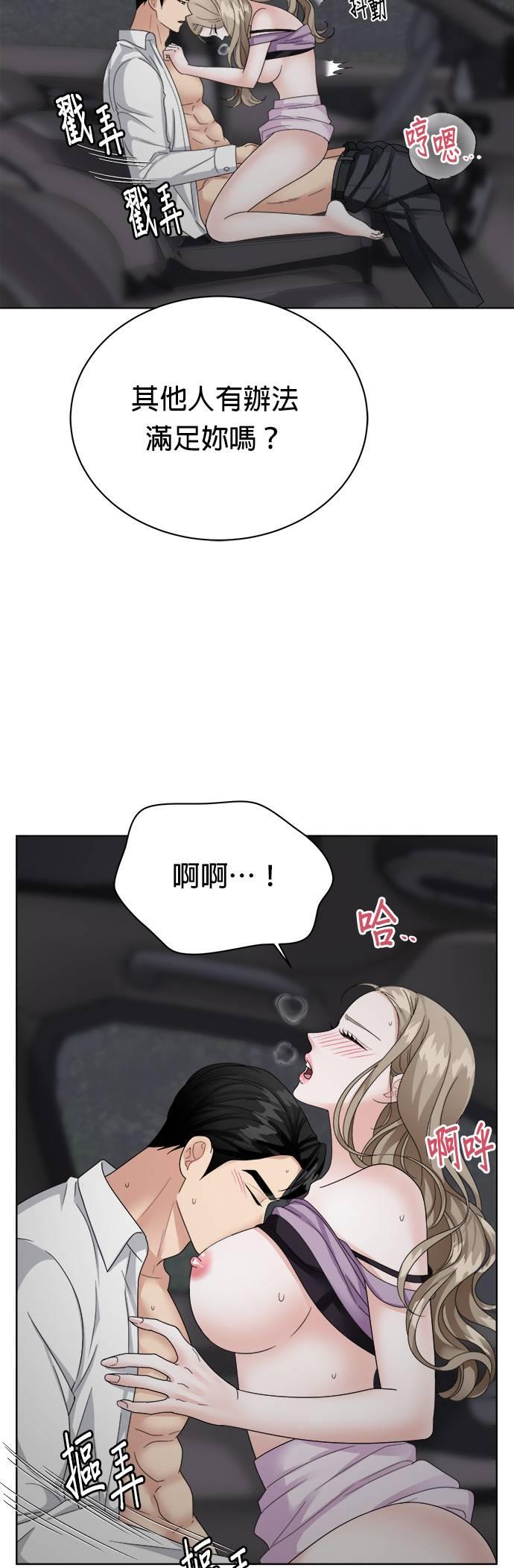 上司的味道 第14话 第4页