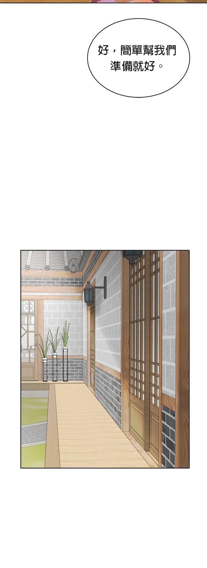 上司的味道 第14话 第36页