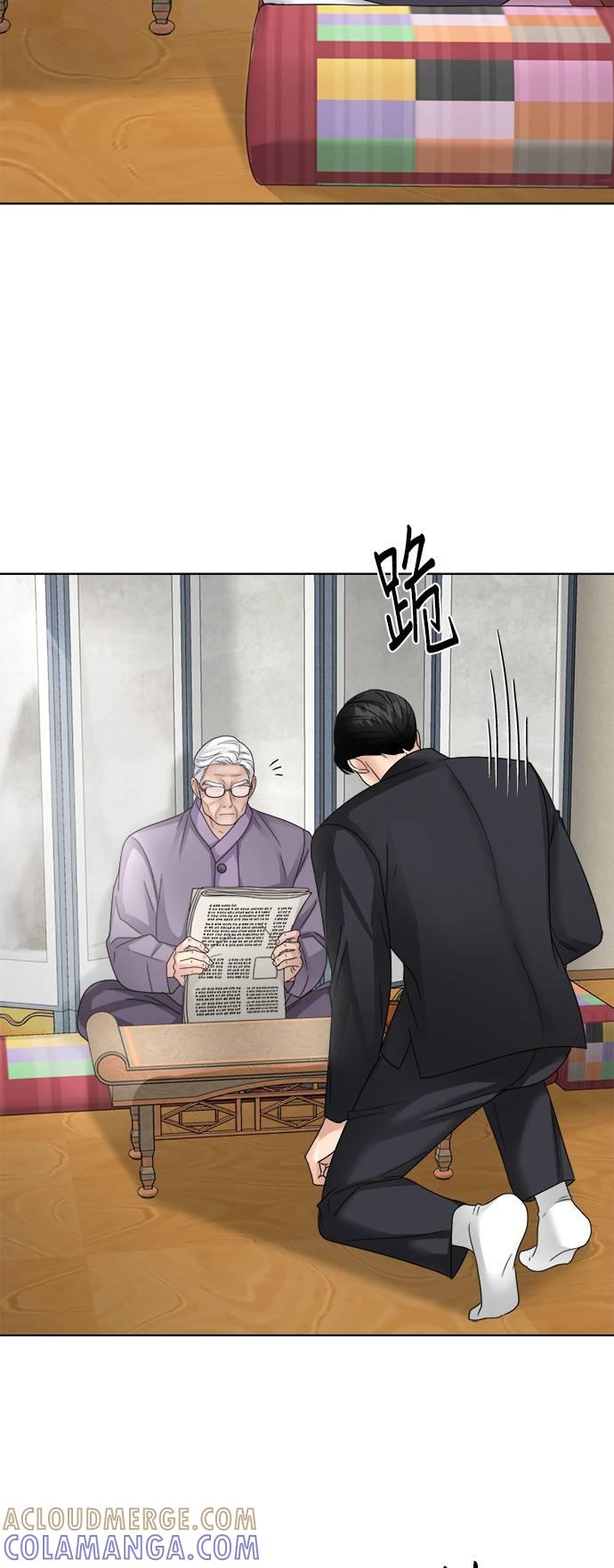上司的味道 第14话 第39页