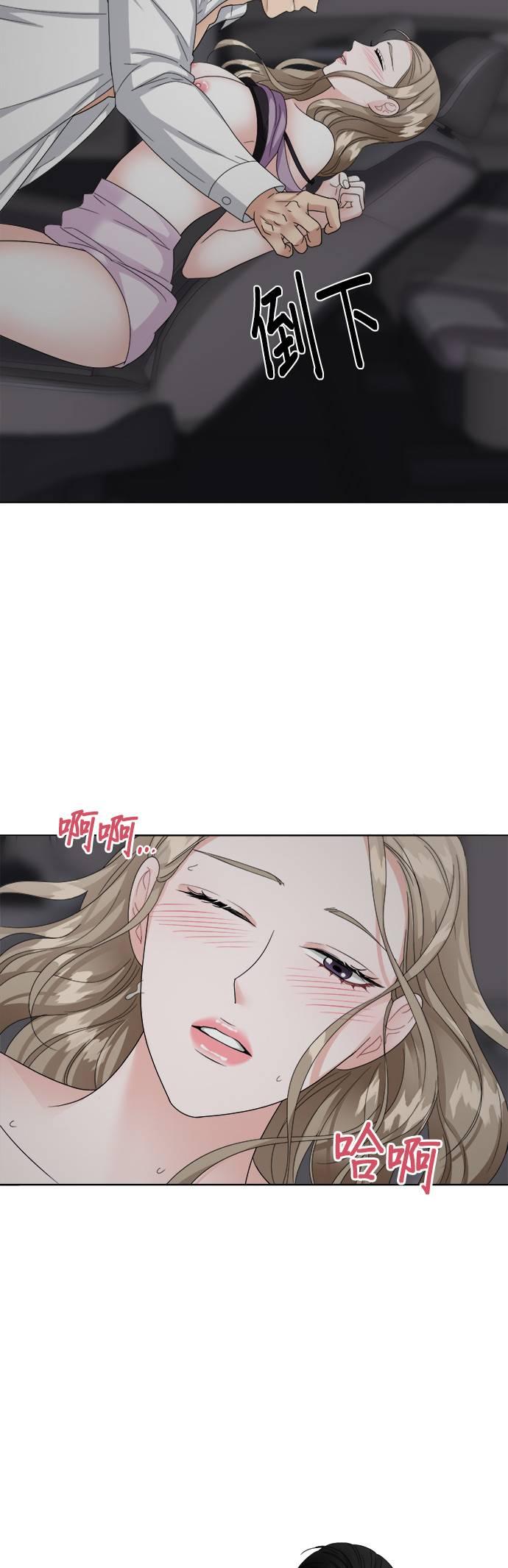 上司的味道 第14话 第8页