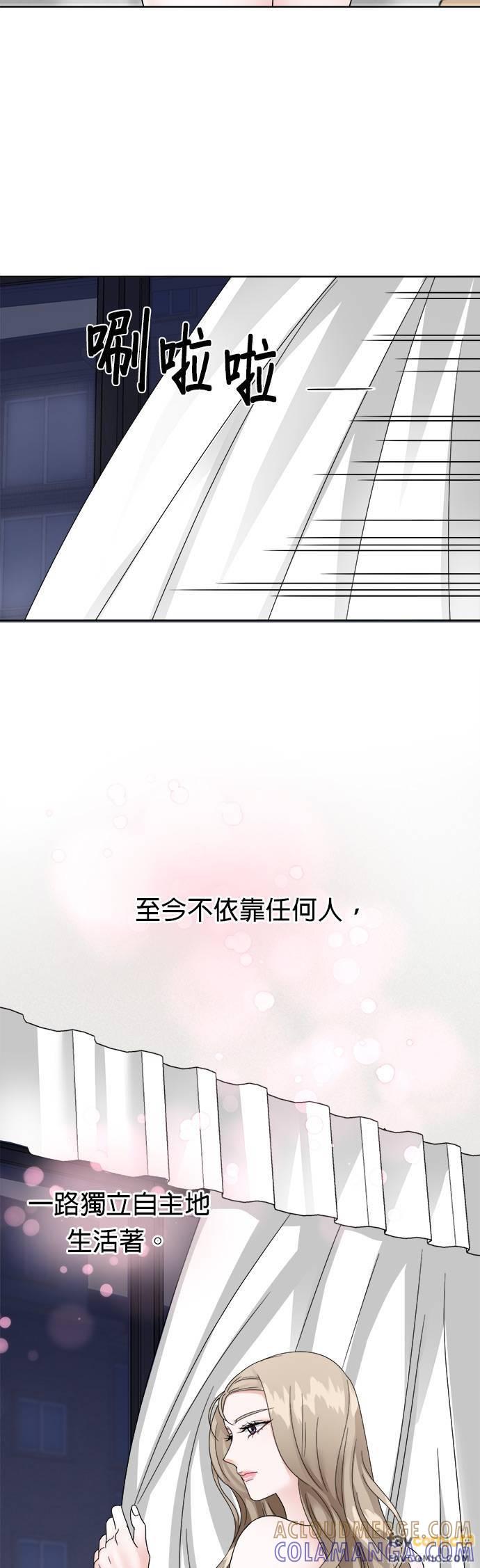 上司的味道 第15话 第35页