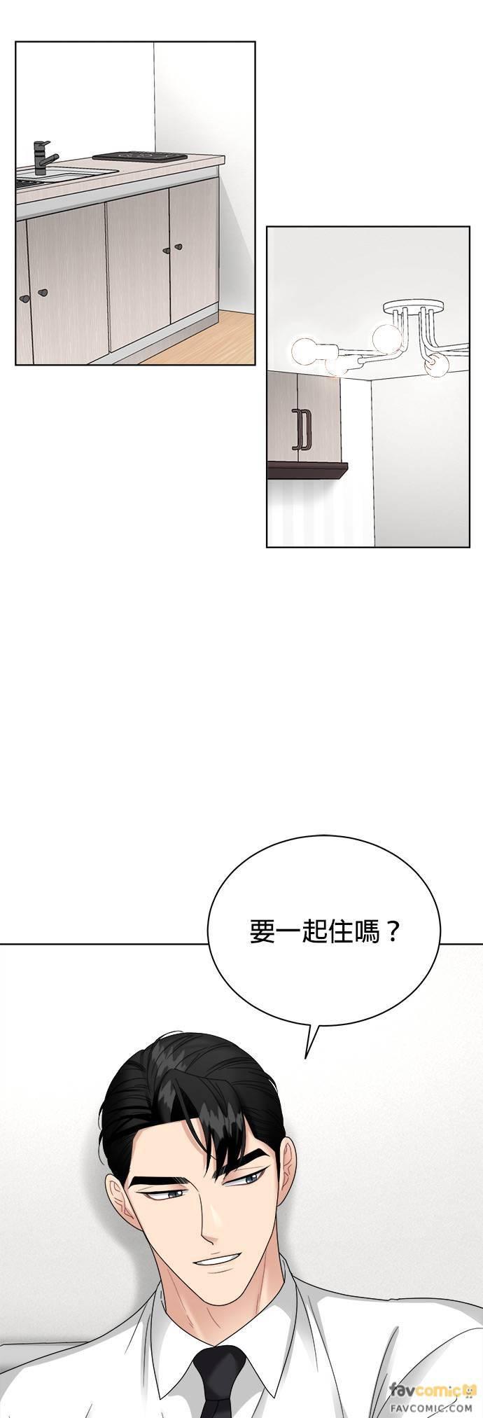上司的味道 第15话 第28页