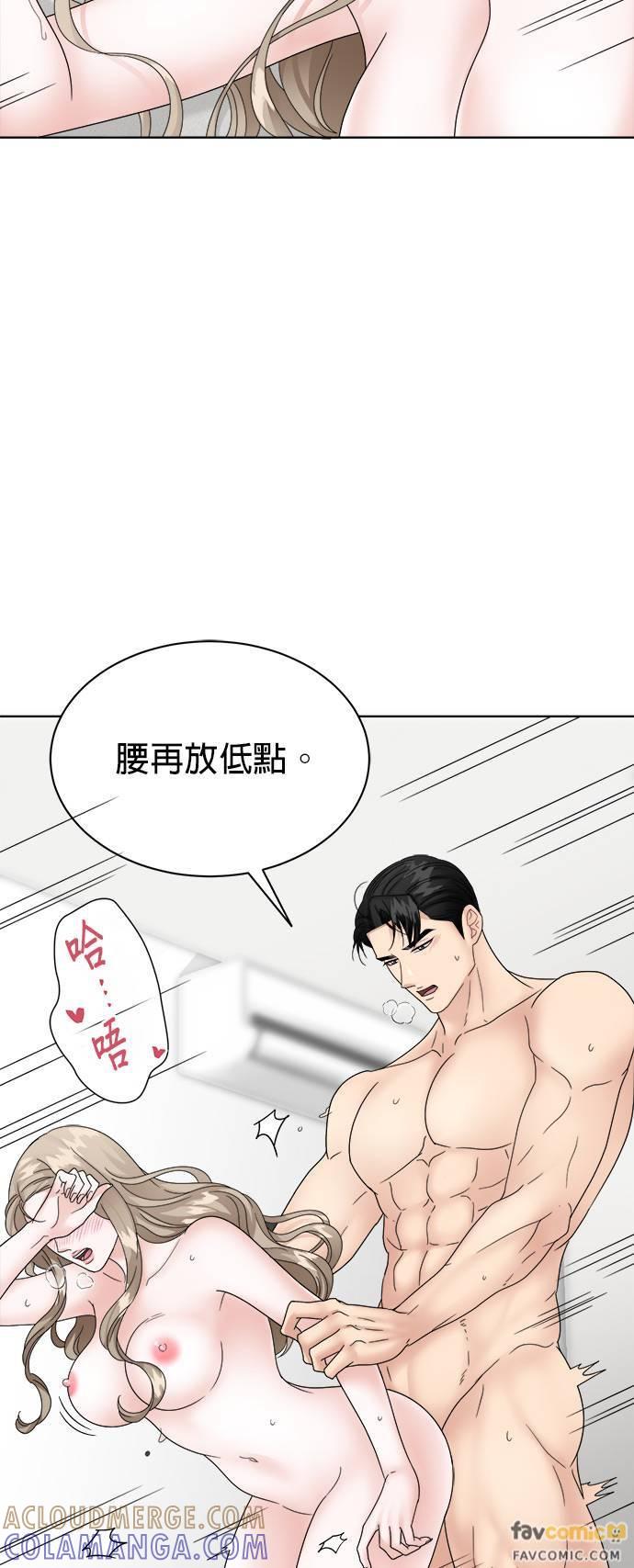 上司的味道 第15话 第39页
