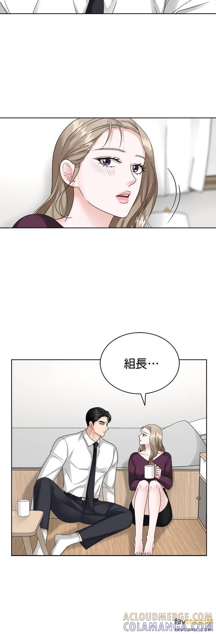 上司的味道 第15话 第29页