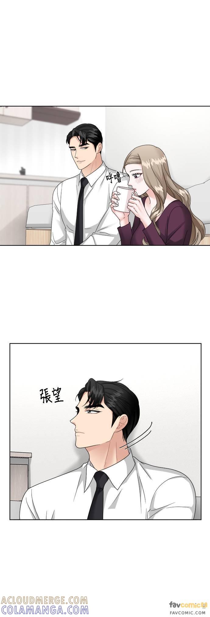 上司的味道 第15话 第27页
